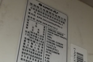 大足格力空调维修电话是多少